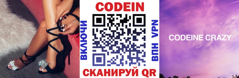 Кодеин Purple Drank  мориарти как зайти  Севск  где можно купить   hydra ССЫЛКА 