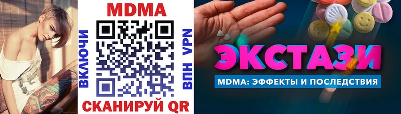 mega как зайти  Севск  MDMA кристаллы 