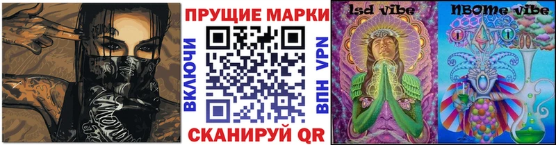 Марки N-bome 1500мкг Севск
